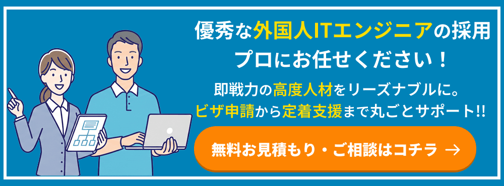 お問い合わせバナー下部